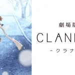 gekijouban clannad - La Pelciula