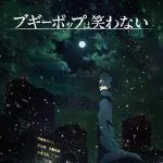 Boogiepop-wa-Warawanai-e1549761709159