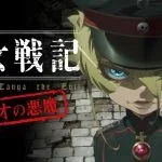 soanime2 YOUJO SENKI
