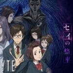 Kiseijuu Sei no Kakuritsu – Parasyte the maxim