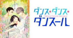 Dance Dance Danseur