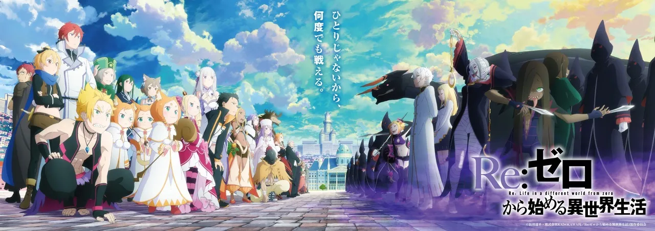 Re Zero Kara Hajimeru Isekai Seikatsu 3rd Season